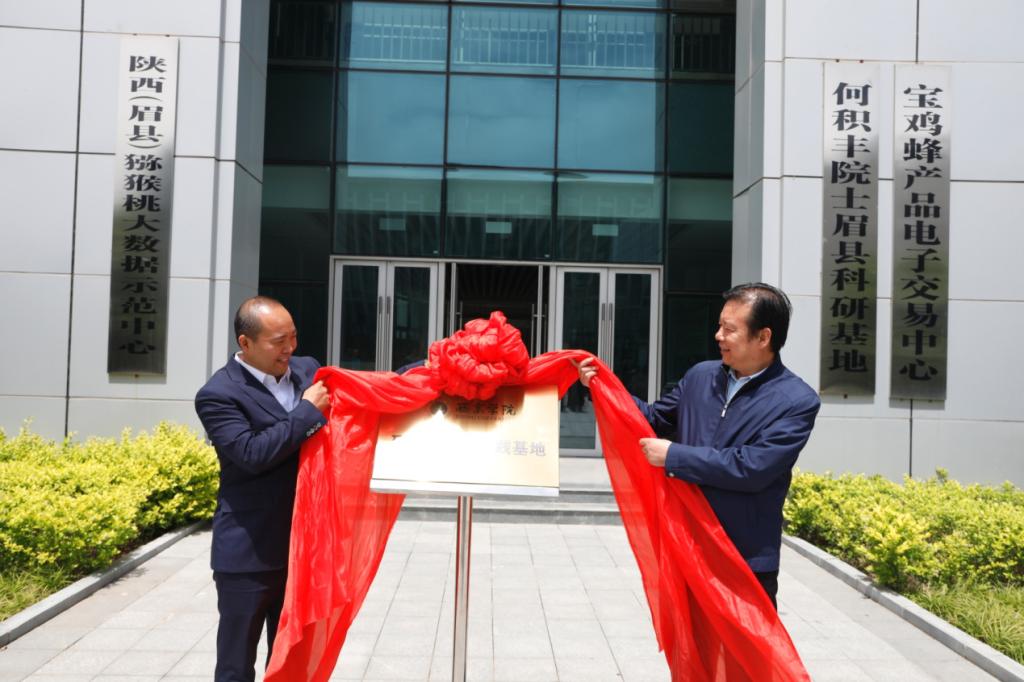 信息工程学院研究生实习基地落户眉县猕猴桃(国家级)产业园